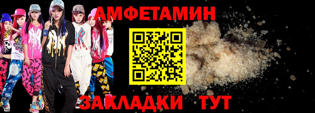 Амфетамин Розовый Красный Сулин