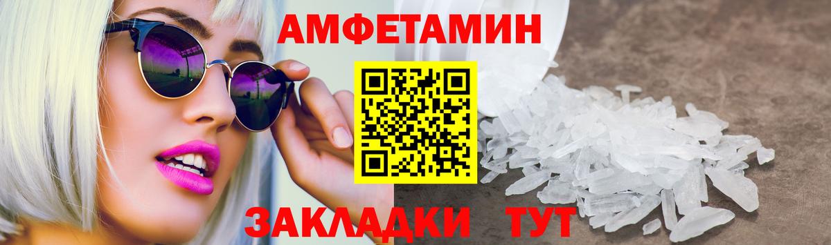 Амфетамин  АМФЕТАМИН Розовый  Amphetamine  Красный Сулин  Вход с VPN 
