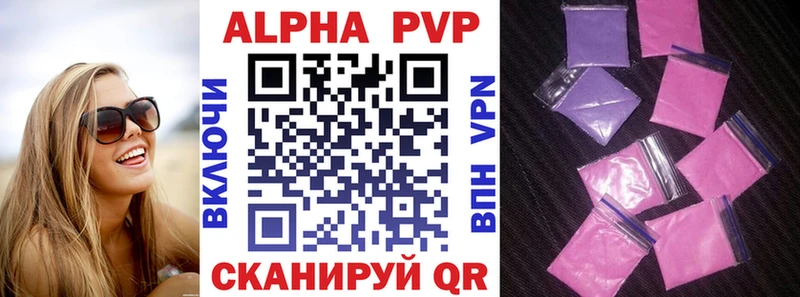 A-PVP VHQ  купить наркоту  Красный Сулин 