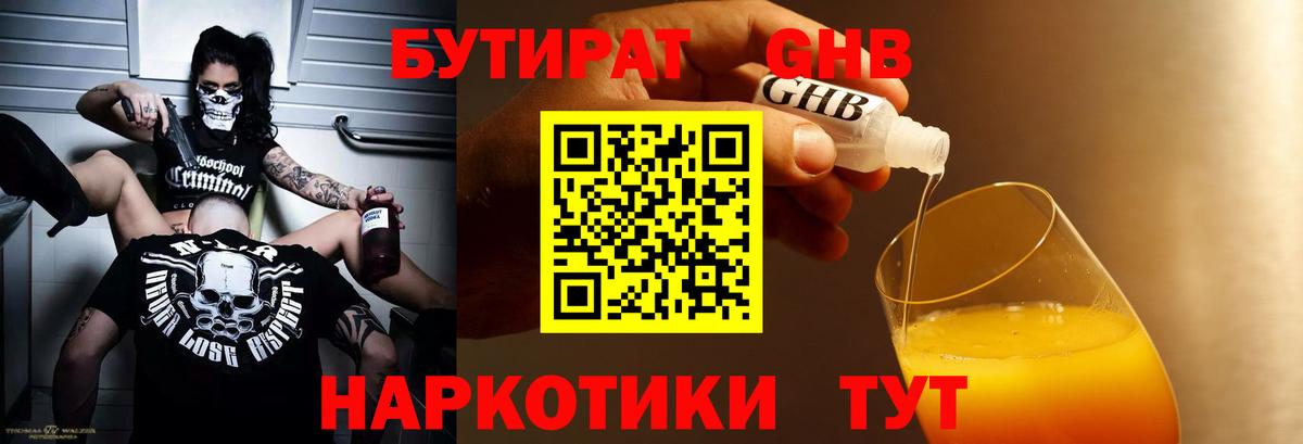Бутират BDO 33% Красный Сулин