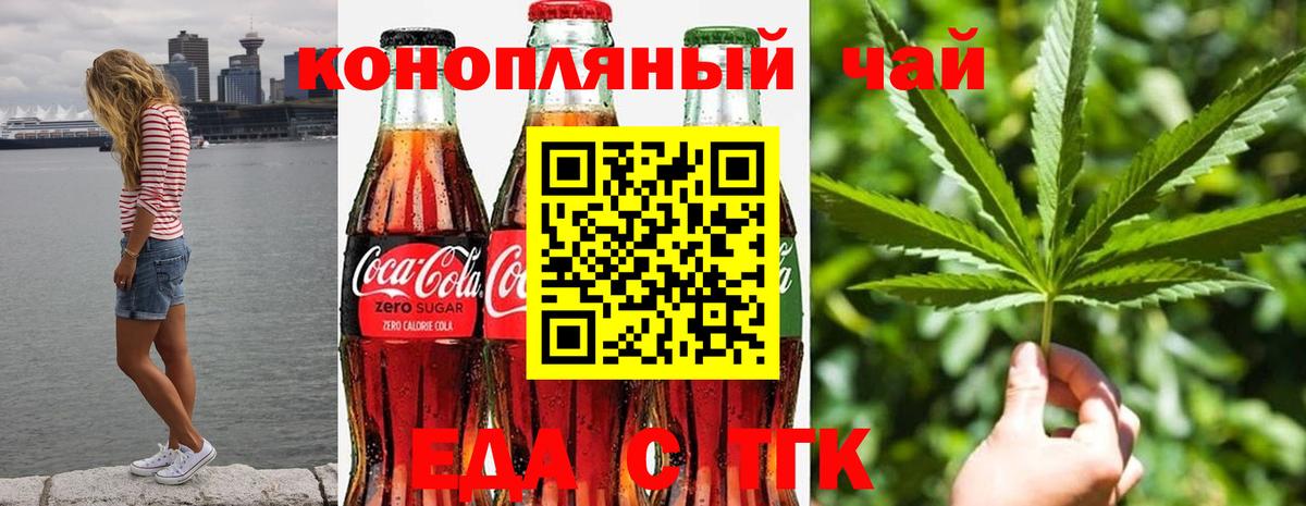 Красный Сулин  Еда ТГК марихуана  Вход с VPN 