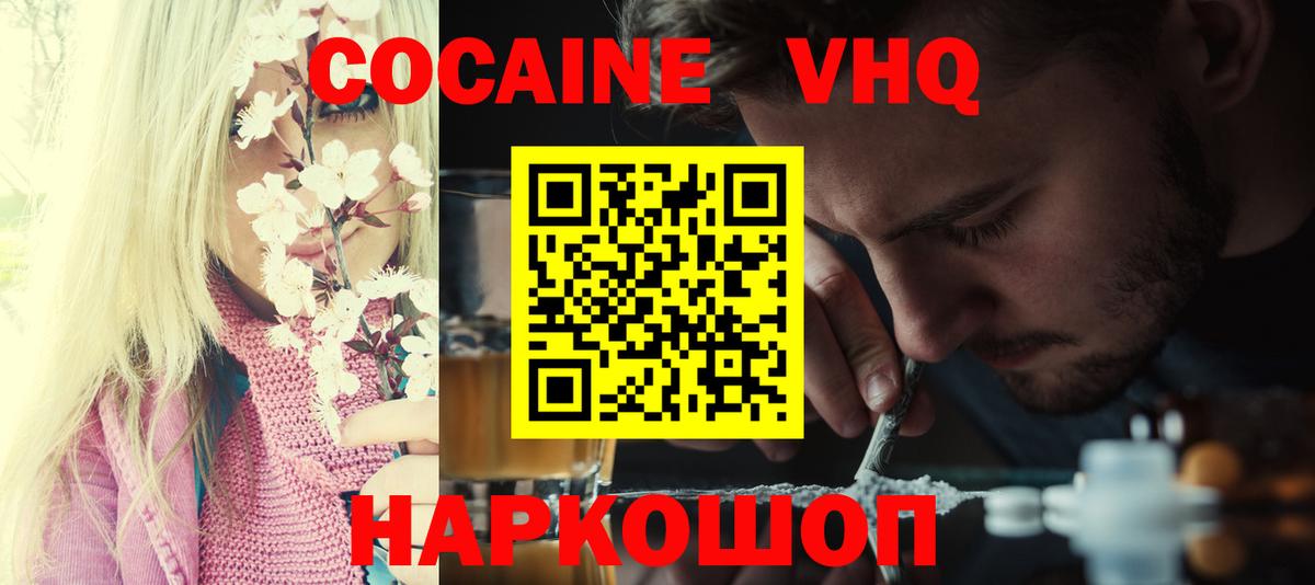 Красный Сулин  COCAIN Перу  Вход с VPN  Кокаин  Кокаин Колумбийский 