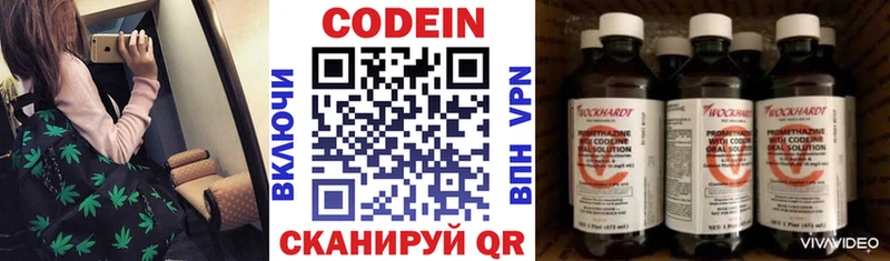 Кодеиновый сироп Lean Purple Drank  Красный Сулин 
