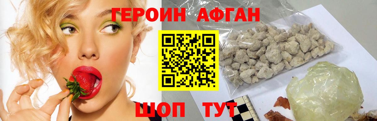 Героин  Героин хмурый  Вход с VPN  Красный Сулин 