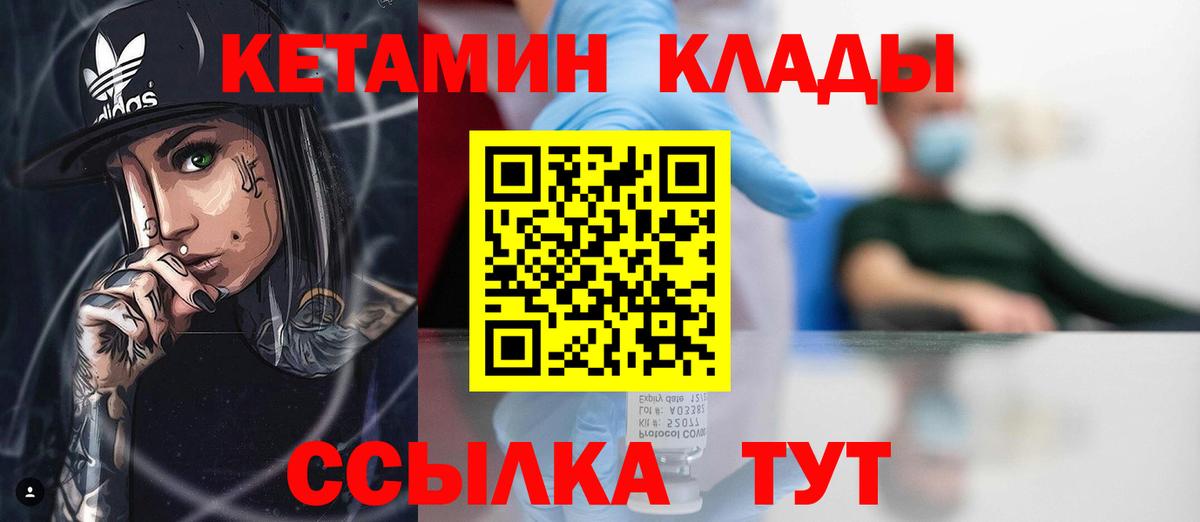 КЕТАМИН ketamine  КЕТАМИН ketamine  Вход с VPN  Красный Сулин 