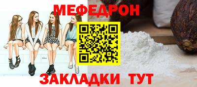 мефедрон мука Ливны