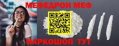 мефедрон мука Ливны