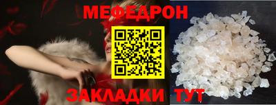 мефедрон мука Ливны