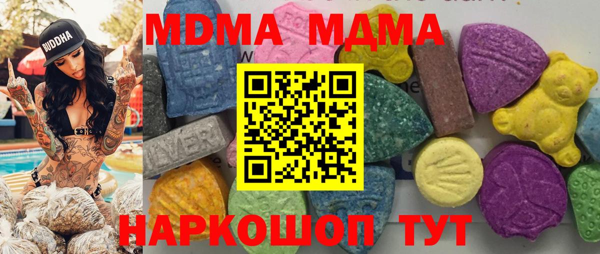 MDMA молли  Вход с VPN  Красный Сулин  MDMA Molly 