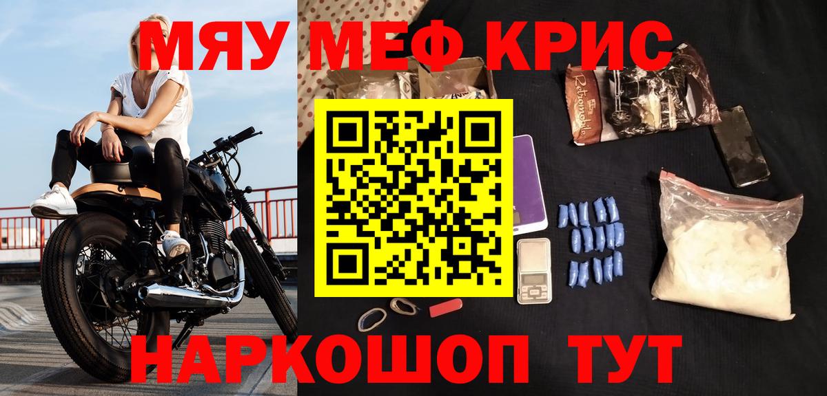 Красный Сулин  МЕФ mephedrone  МЯУ-МЯУ  МЯУ-МЯУ  Вход с VPN 