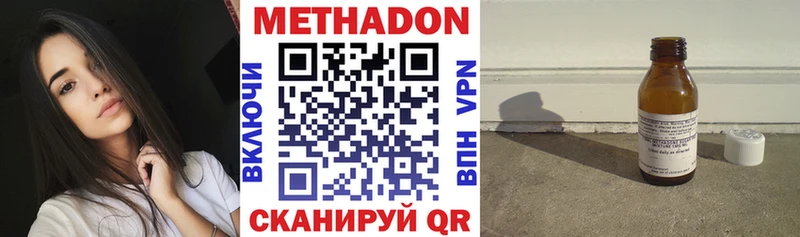 Метадон VHQ Красный Сулин
