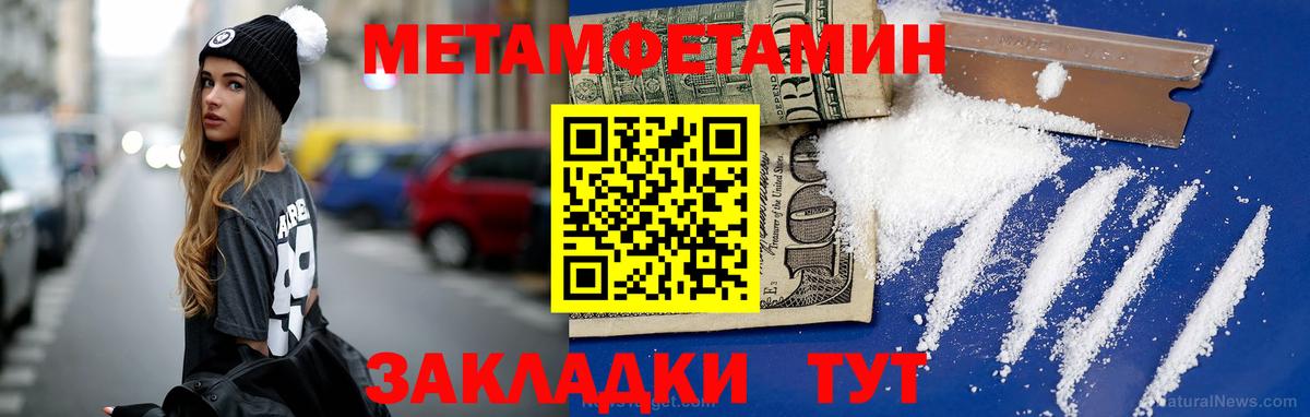 МЕТАМФЕТАМИН винт Красный Сулин
