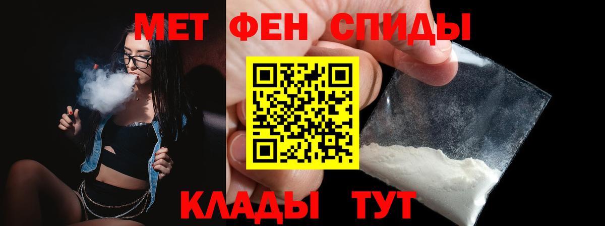 Красный Сулин  МЕТАМФЕТАМИН кристалл  Вход с VPN 