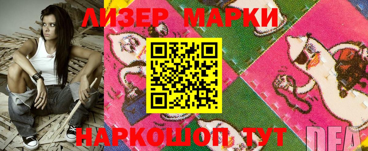 Красный Сулин  Марки N-bome  Вход с VPN  Наркотические марки 1,5мг  Наркотические марки 1,5мг 