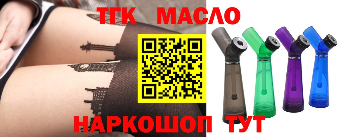 Дистиллят ТГК концентрат Красный Сулин