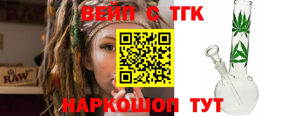 блэк спрут как войти  Дистиллят ТГК гашишное масло  Вход с VPN  Красный Сулин  Дистиллят ТГК вейп с тгк 